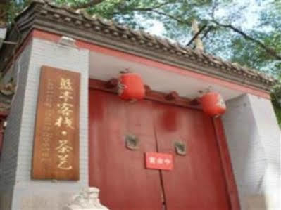 Beijing Lanting Youth Hostel Buitenkant foto